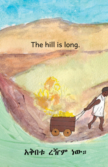 An illustration from an Ethiopian children's science book of a person pulling a cart up a hill with text in English and Tembaro.